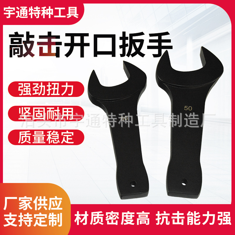 Wholesale high-hardness, multi-functional, special-shaped, extended, single-sided dual-purpose, one-piece striking star-shaped open-end wrenches details Picture