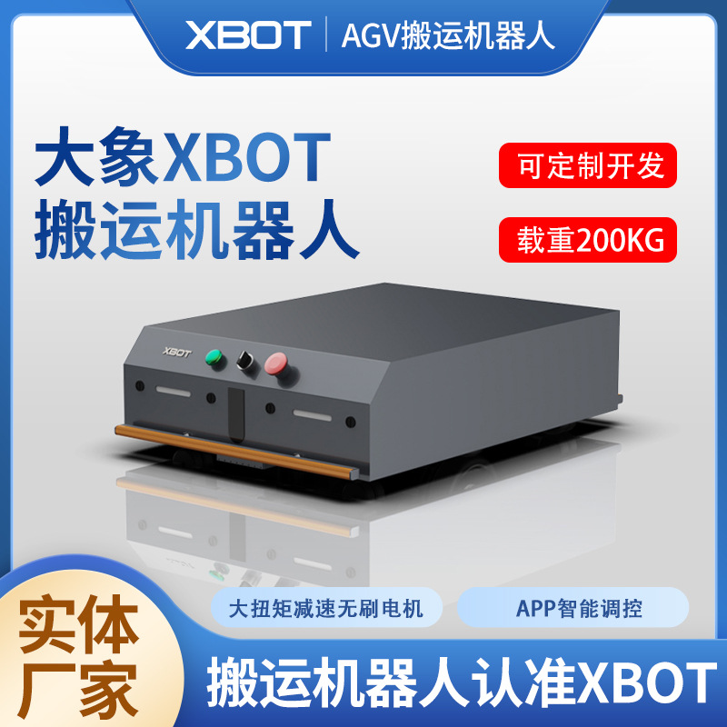 AGV carts, unmanned automatic material handling, turnover carts, logistics, trackless robots, latent lifting, factory workshop transportation full figure