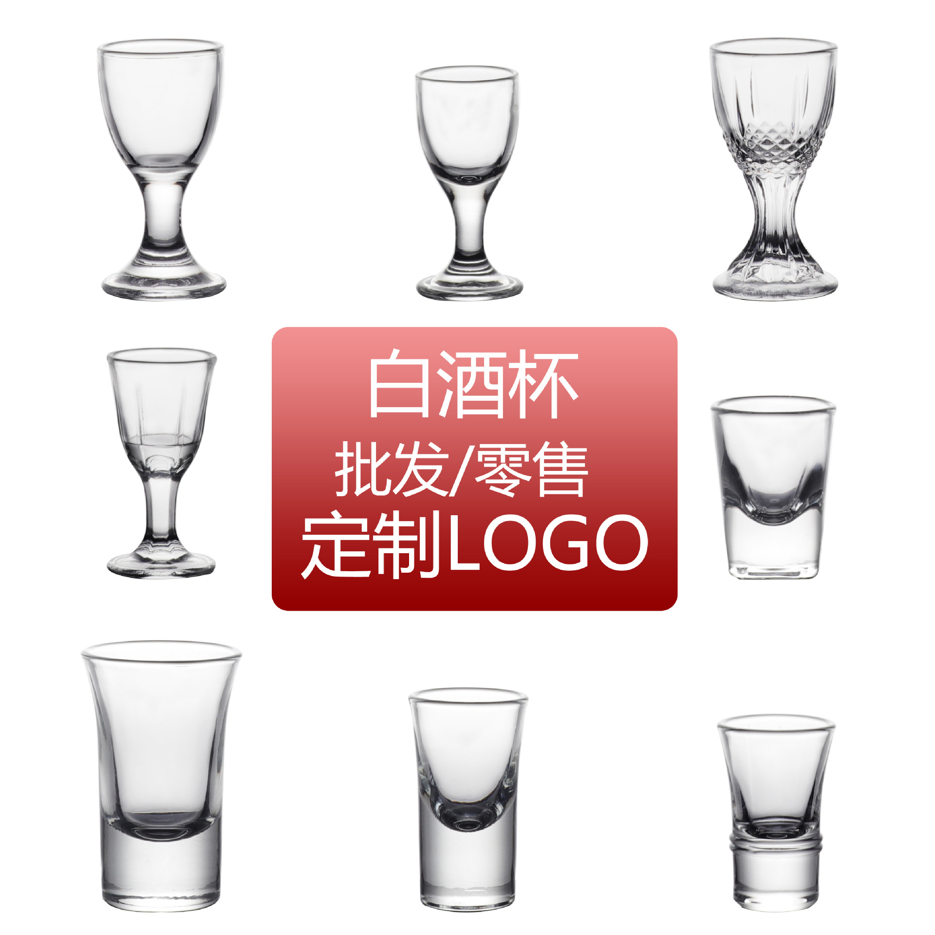 Wholesale commercial white spirit cup sets, household one-mouth cups, bullet cups, restaurant and bar commercial two-liang small spirits cups full figure