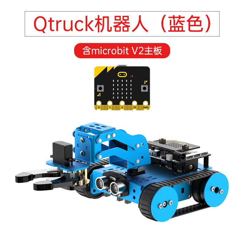 microbit's graphical programmable robot Qtruck is a smart trolley for maker education with tracks for line inspection and material handling undefined