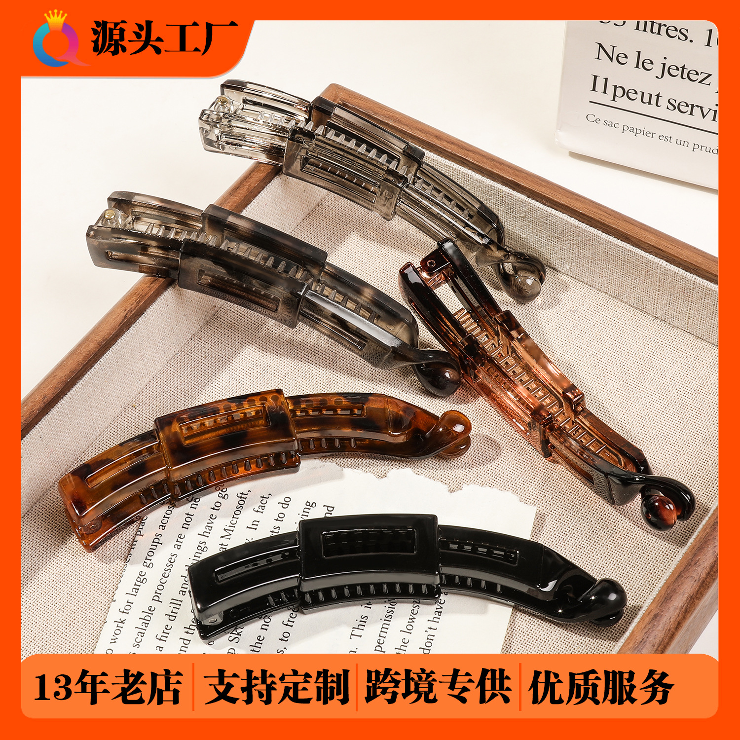 Qiyue Cross-border PC Square Banana Clip, elegant vertical clip, coiled hair, women's hair tie, back of the head twist clip, hair accessory wholesale full figure