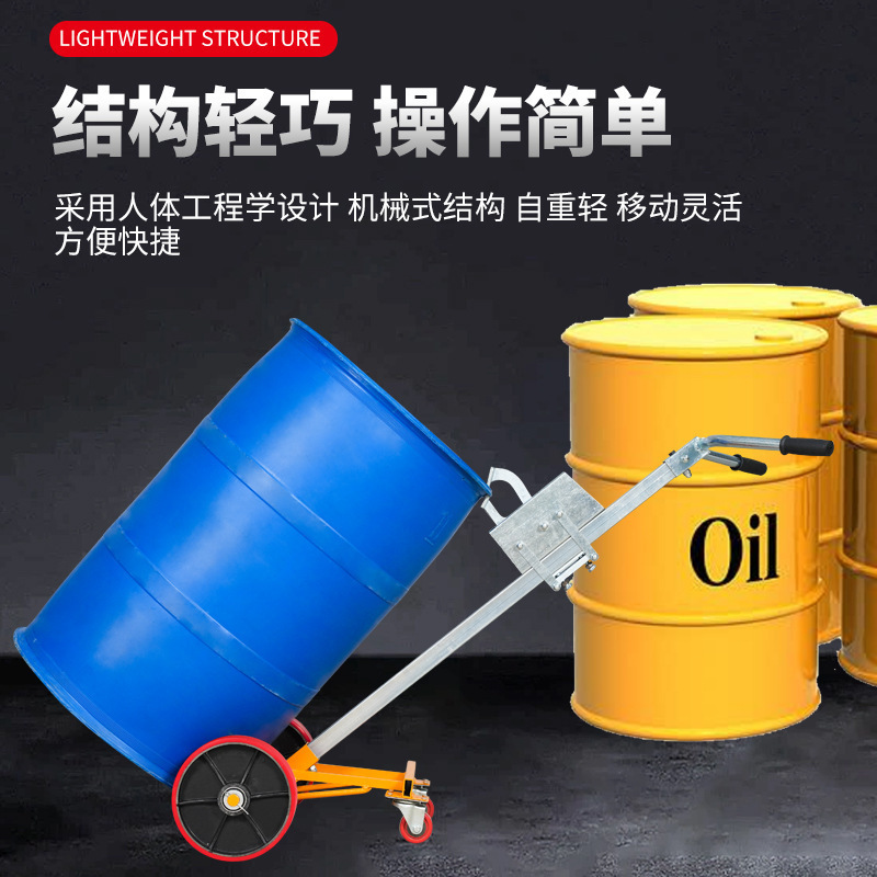 Manual hydraulic oil drum handling cart, eagle-beak hand cart, plastic round drum clamp, forklift, iron drum trailer, oil drum trolley Specification drawing