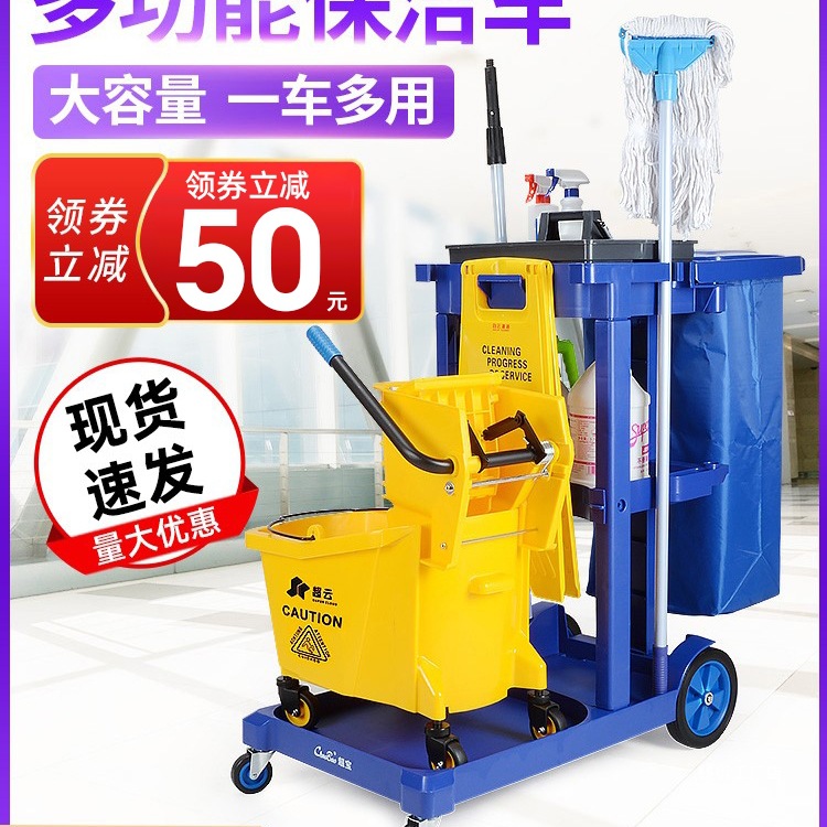 Cleaning cart, a multi-functional mobile trolley, is a property cleaning tool for cleaning hotels and inns full figure