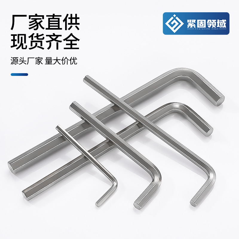 Nickel hexagon key, flat head hexagon wrench, hexagon socket hexagon wrench, metric and imperial hexagon wrench wholesale details Picture