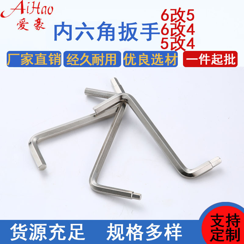 Nickel-plated and matte ball head double-ended hex socket wrench, 6-to-5 and 5-to-4 dual-purpose multi-functional hex socket wrench details Picture