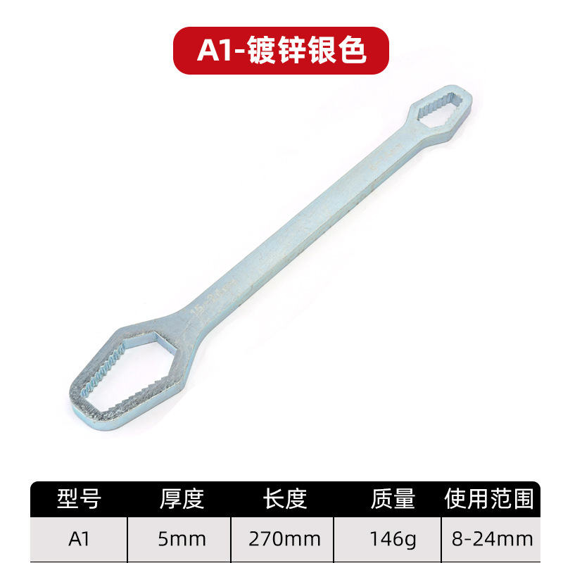 Cross-border foreign trade multi-functional box wrench, double-head fixed wrench, self-tightening adjustable universal adjustable wrench 8-24mm undefined