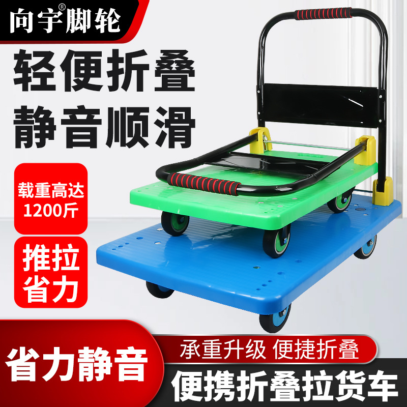 Xiangyu silent hand-pushed flatbed cart, folding express delivery cart, household handling cart, wholesale and consignment of small carts details Picture