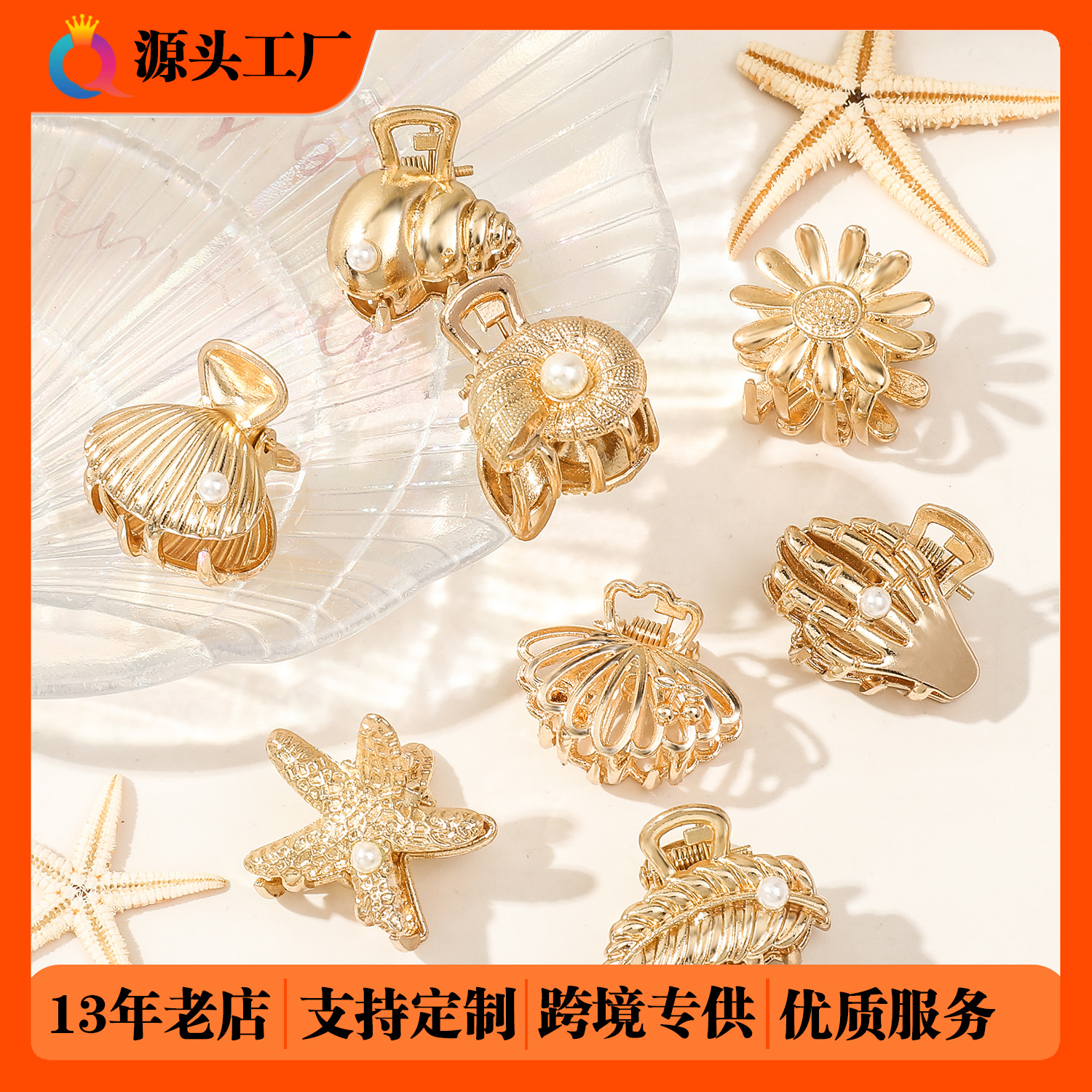 Qiyue Cross-border Metal Small Pearl conch Hair Clip, Women's Light Luxury Hair Tie Small Grab clip, shark clip Hair accessory wholesale full figure