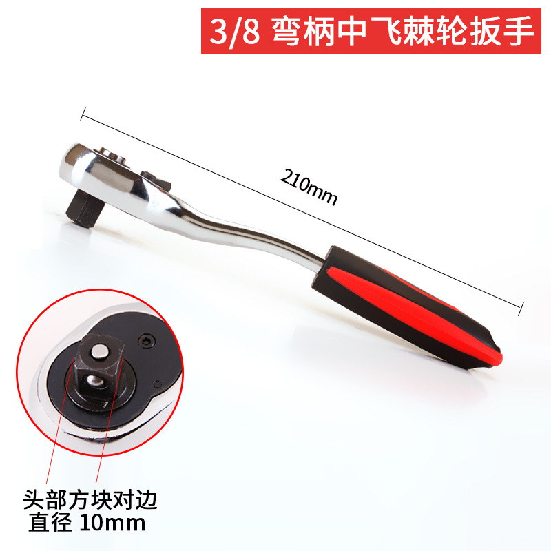 Ratchet wrench, large, medium, small, two-way, 24-tooth straight handle, 72-tooth curved handle, quick wrench, auto repair tool set undefined