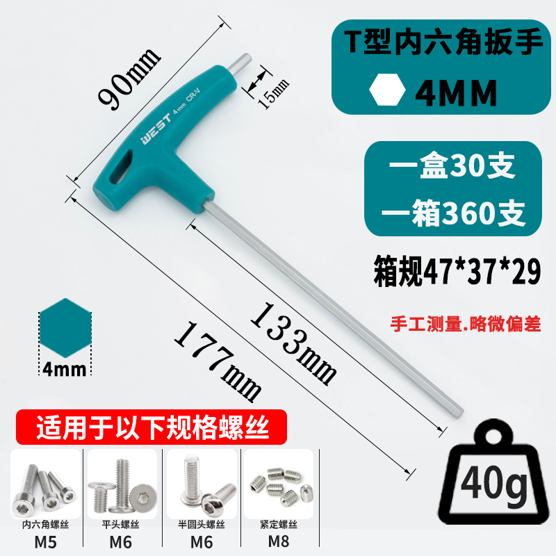 S2 Weihao T-type hex key, L-type double-head extended rubber handle hex key, 7-stick flat head hex key undefined