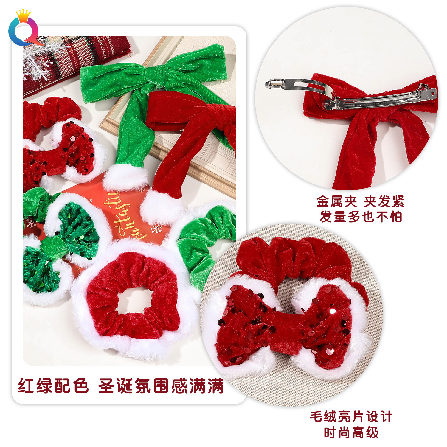 Wholesale of Qiyue Cross-border Christmas velvet fringed hair bands, high school elastic large intestine bands, hair curls, spring clips and hair accessories Specification drawing