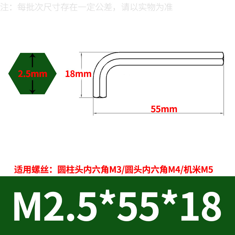 Hardened galvanized and nickel-plated hex key wrench one-time set wrench M1.5, M2, M3, M4-L type hex key tool undefined
