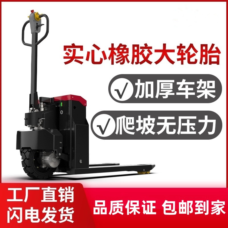 Electric forklift weighing 2-ton hydraulic handling and loading/unloading vehicle, construction site climbing king, semi-electric ground cow, 3-ton off-road forklift full figure