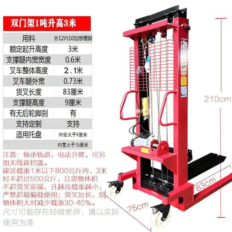 Forklifts, electric, manual, hydraulic trucks, lifting forklifts, full and semi-electric stackers, handling trucks, loading and unloading forklifts, air duct factories undefined