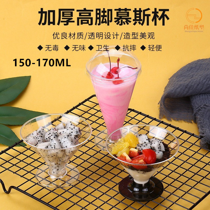 Factory wholesale 170ML disposable plastic champagne cups, birthday, wedding, party transparent black base cake and dessert cups full figure