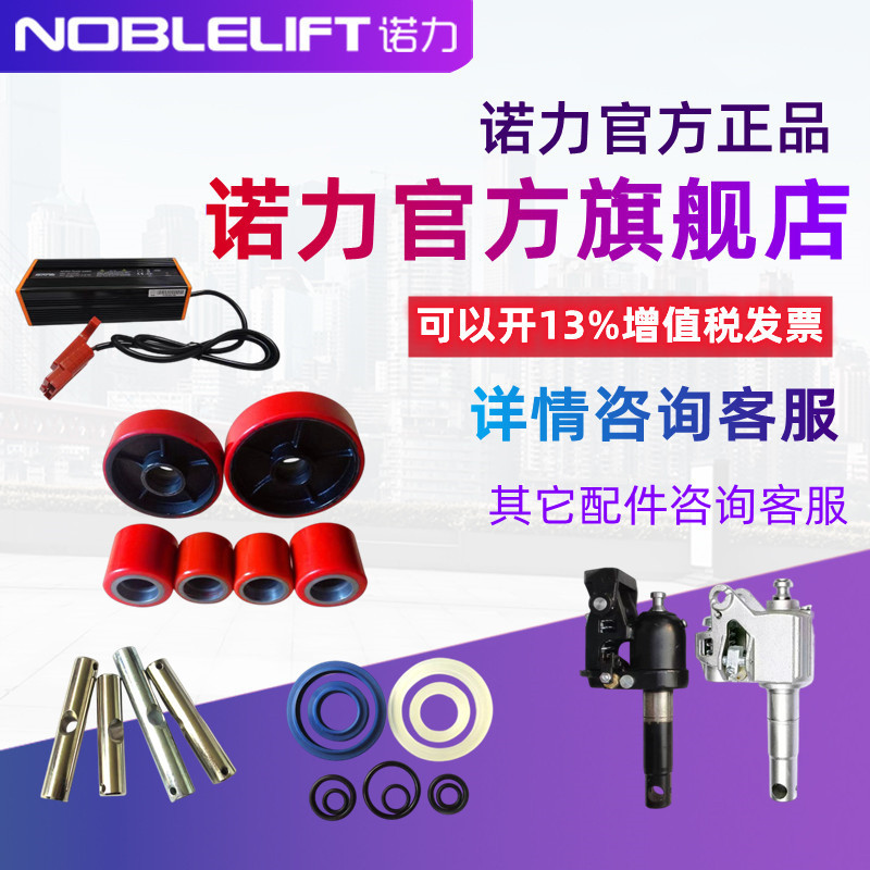 Forklift wheels, Nolli hydraulic vehicle PU load-bearing wheels, polyurethane nylon wheels, manual handling vehicle maintenance parts, wheel axles full figure