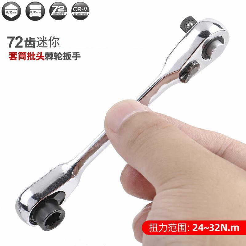 72-tooth mini 2-in-1 ratchet wrench handle, convenient and fast small wrench, compact and portable multi-functional ratchet wrench Application Scenario
