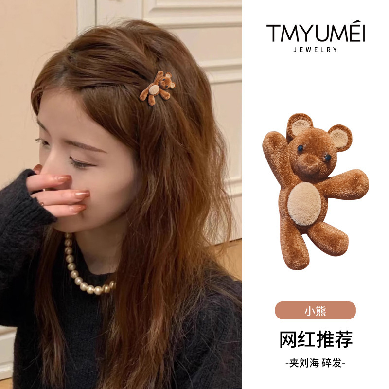 Cute waving little bear side clip, exquisite and small flocked hair clip, bangs side broken hair clip, duckbill clip, one-line clip headwear full figure