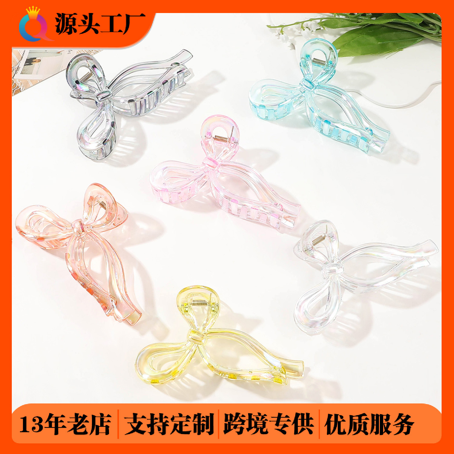Qiyue extra-large hair clip, AB color bow grab clip, high-end updo, shark clip, children's accessories wholesale in Yiwu full figure