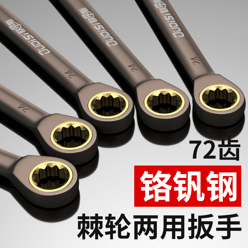 Ratchet quick wrench dual-purpose automatic bidirectional wrench set, quick wrench double-head open-end box wrench tool collection Application Scenario