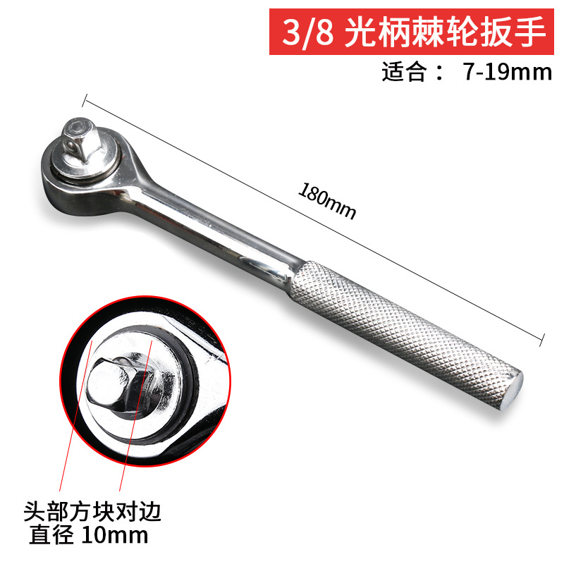 Quick ratchet wrench 1/2, Big Fly, Small Fly, medium fly, two-way socket wrench, auto repair hardware tool set, mirror finish undefined