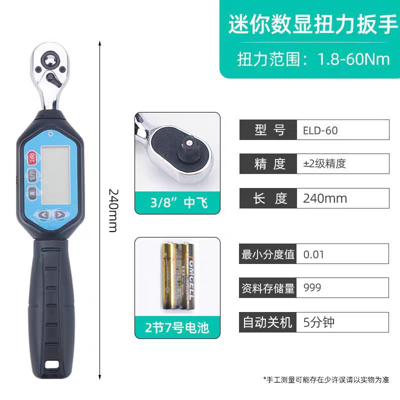 Eliko digital torque wrench, adjustable torque wrench, preset torque, high-precision communication, industrial-grade automotive repair undefined