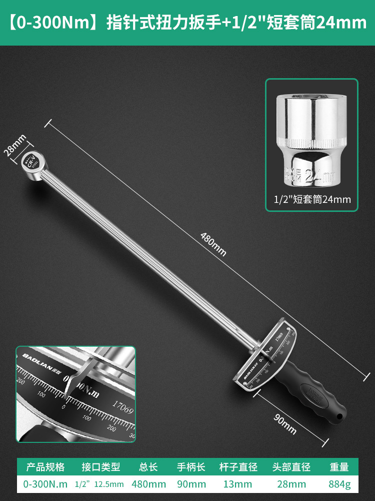 Baolian torque wrench, high-precision pointer-type kilogram torque wrench, spark plug socket digital display auto repair wrench undefined