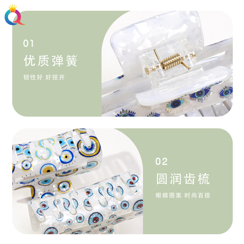 Qiyue Cross-border PVC hair clips, eye print grab, women's hair accessories, ins style, high-end look, updo, shark clip wholesale Specification drawing