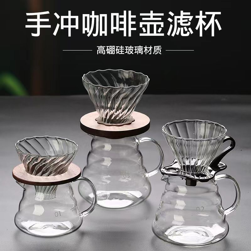 High borosilicate glass hand-brewed coffee sharing pot set, home glass stainless steel filter cloud pot coffee pot full figure