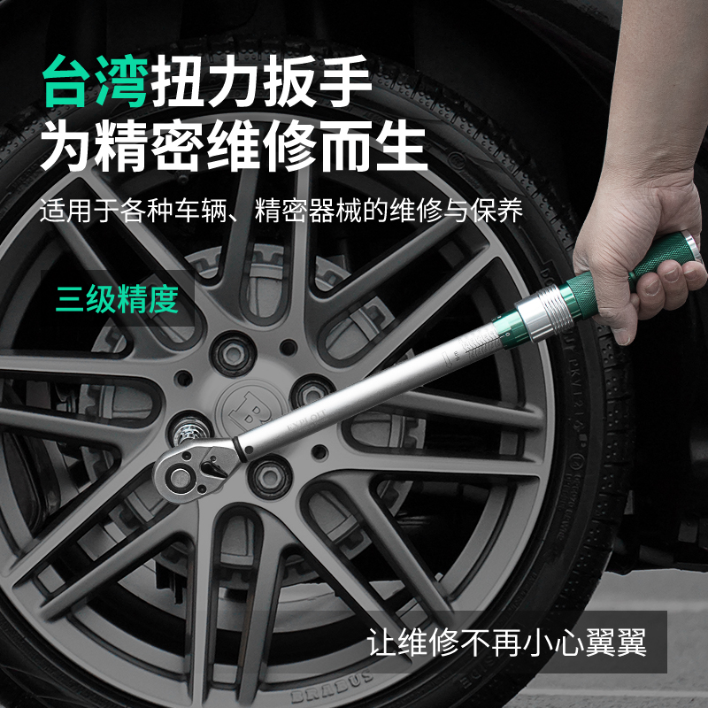 # Taiwan High-precision Torque wrenches for car, motorcycle and bicycle repair tools Specification drawing