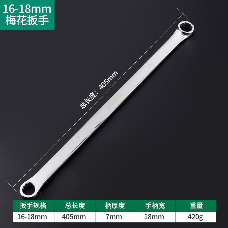 Four-wheel alignment wrench, double-head star-shaped aviation wrench, car extra-long flat wrench, camber adjustment tool wrench undefined