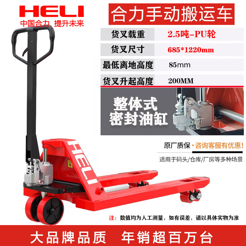 Factory wholesale Heli forklifts 2-ton, 3-ton, 5-ton lifting pallets, hand-pushed trailers, ground cattle, manual hydraulic handling forklifts undefined
