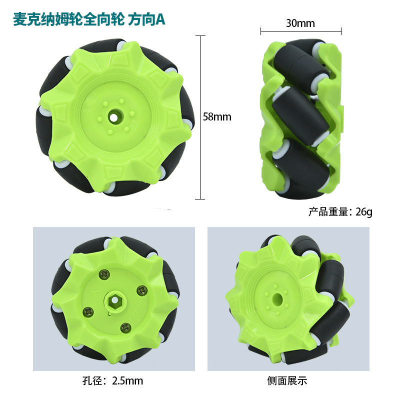 McNamm wheels, omnidirectional wheels, universal wheels, trolley ROS accessories, TT motor, rubber wheels, Maker diy undefined