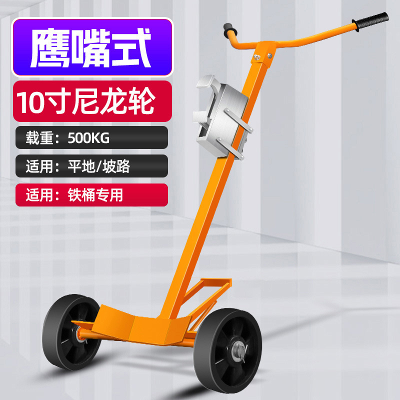 200-liter manual oil drum transporter with an eagle-beak bite, hand-pushed plastic round drums and iron drums, a magic small trolley for pulling oil drums undefined