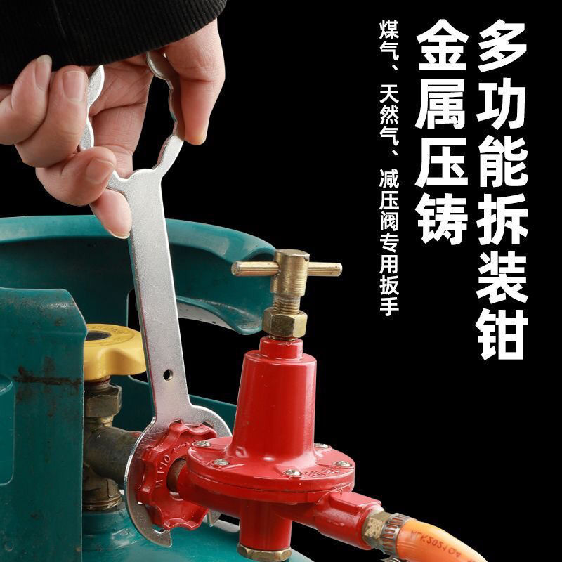 Special safety gas cylinder pressure reducing valve for gas valve wrench, disassembly of tank Angle valve, disassembly of valve, disassembly of gas pressure reducing valve full figure