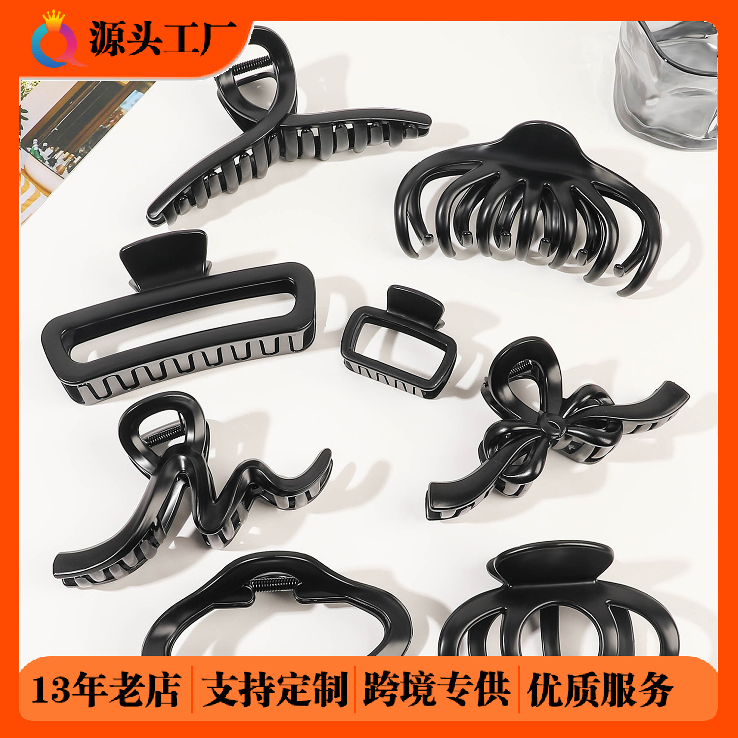 Qiyue Cross-border high-end all-black hair clips for women, large coiled hair clips, large volume, shark clips, hair accessories wholesale full figure