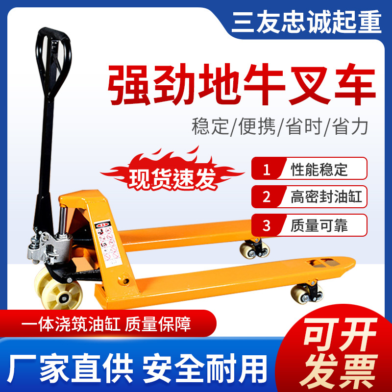 Manual forklift 2-ton pallet hydraulic handling truck, lifting small handcart, excellent pushing and pulling performance. Wholesale from the manufacturer full figure