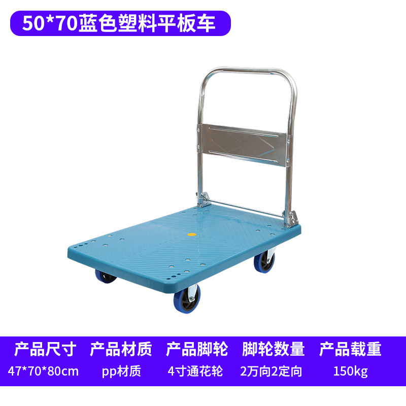 Wholesale of plastic steel flat hand carts, supermarket and shopping mall goods folding transport carts, warehouse cargo flatbed carts and small carts undefined