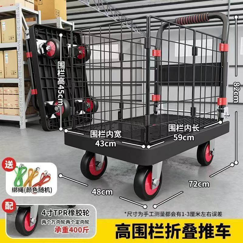 Fenced flatbed cart, folding silent handcart, household cargo trolley, four-wheel small trailer, small pull cart undefined