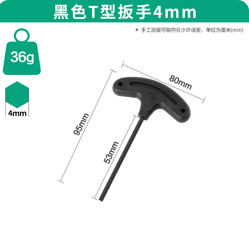 Lightweight walking stick T-shaped hex socket wrench with T3mmH3 wrench, M4 hex socket tool, 2.5 hex screwdriver undefined