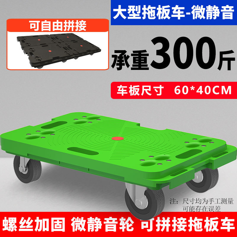 Turtle cart, flatbed truck, trailer, portable hand cart, handling cart, plastic warehouse turnover cart, spliced pallet cart undefined