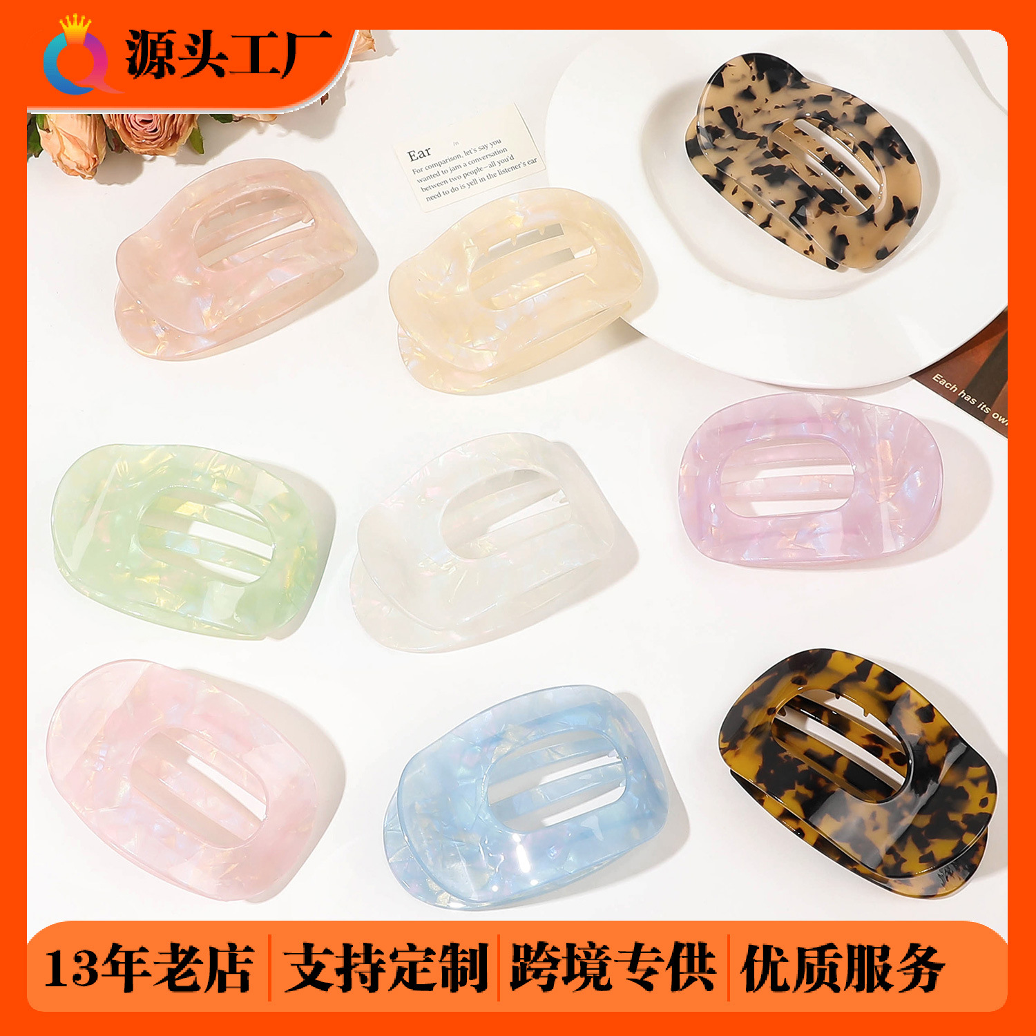 Wholesale of Qiyue Cross-border flat round acetate hair clips, semi-tied hair at the back of the head, updo hair, shark hair clips and hair accessories full figure