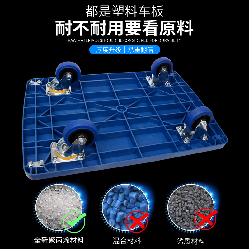 Folding flatbed cart, household small trolley, plastic small trailer, truck, handling cart, tool cart, silent handcart, flat Specification drawing