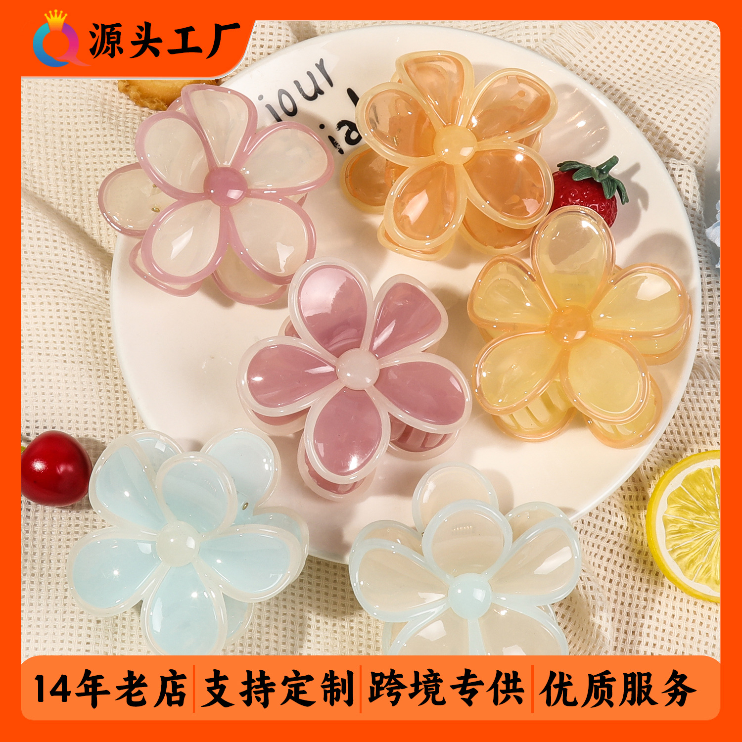 Qiyue Cute candy-colored fresh jelly flower hairpin at the back of a girl's head, high-end Korean-style hairpin full figure
