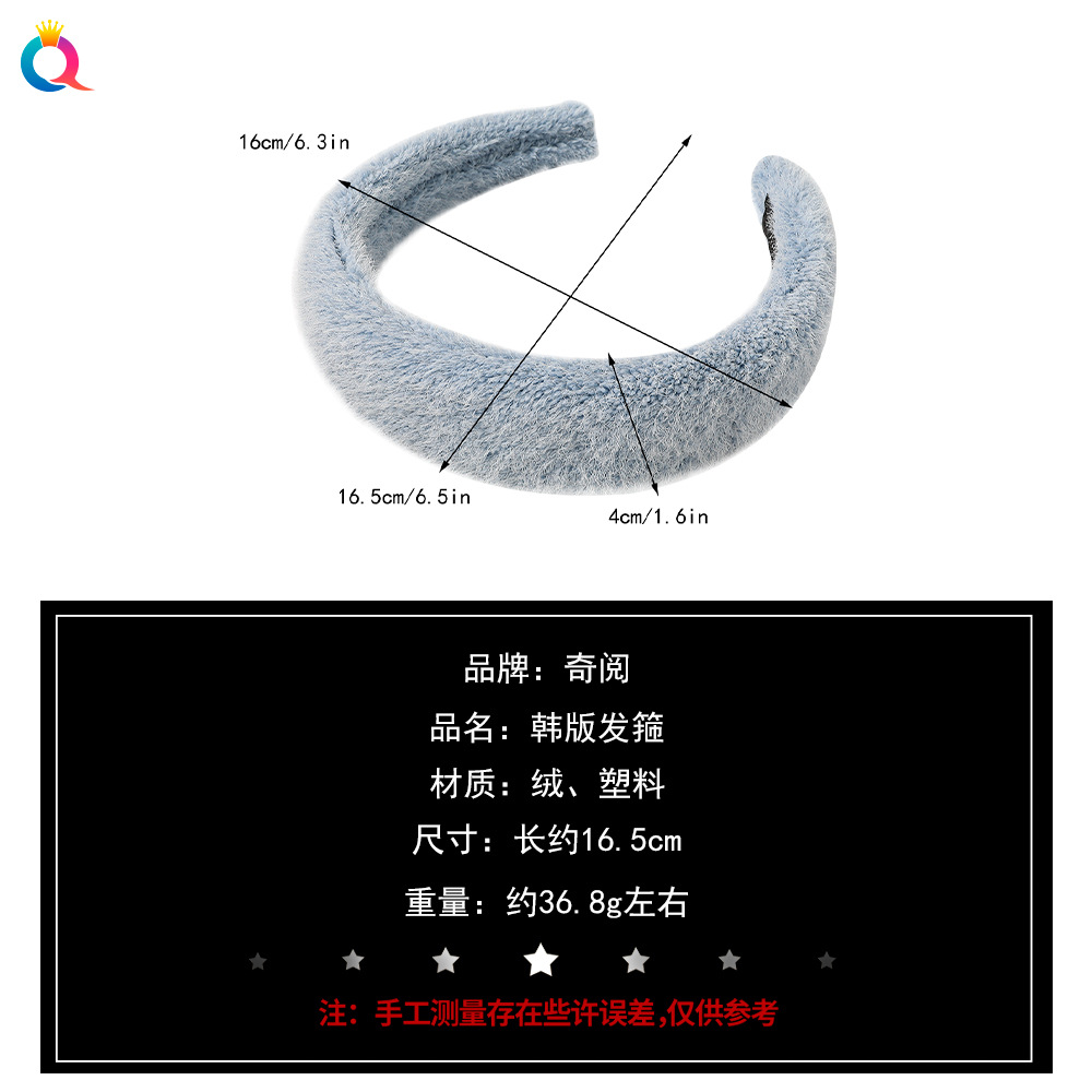 Qiyue Korean version Autumn and winter imitation mink fleece hair band, elegant and warm headband, girl's hair pressing, face washing hair tie, hair accessory Application Scenario