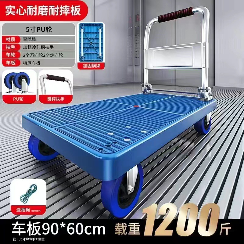 (Factory direct sales) Four-wheel folding flatbed truck, express delivery handling small trailer, cargo trolley, push cargo handcart undefined