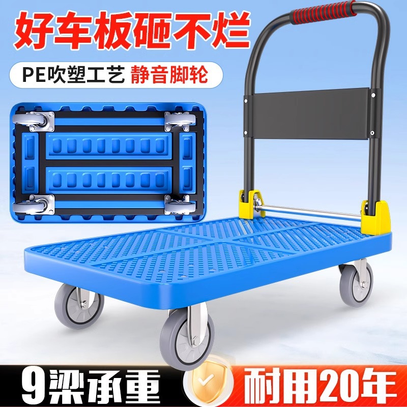 Boyun small cart, cargo trolley, transportation flatbed cart, PE blow-molded portable folding express delivery, household lightweight trailer full figure