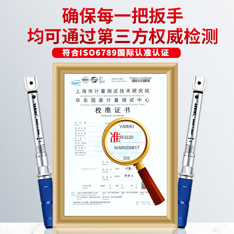 Yarike interchangeable head torque wrench, adjustable opening, high-precision plug-in type concave square auto repair mechanical maintenance tool Specification drawing