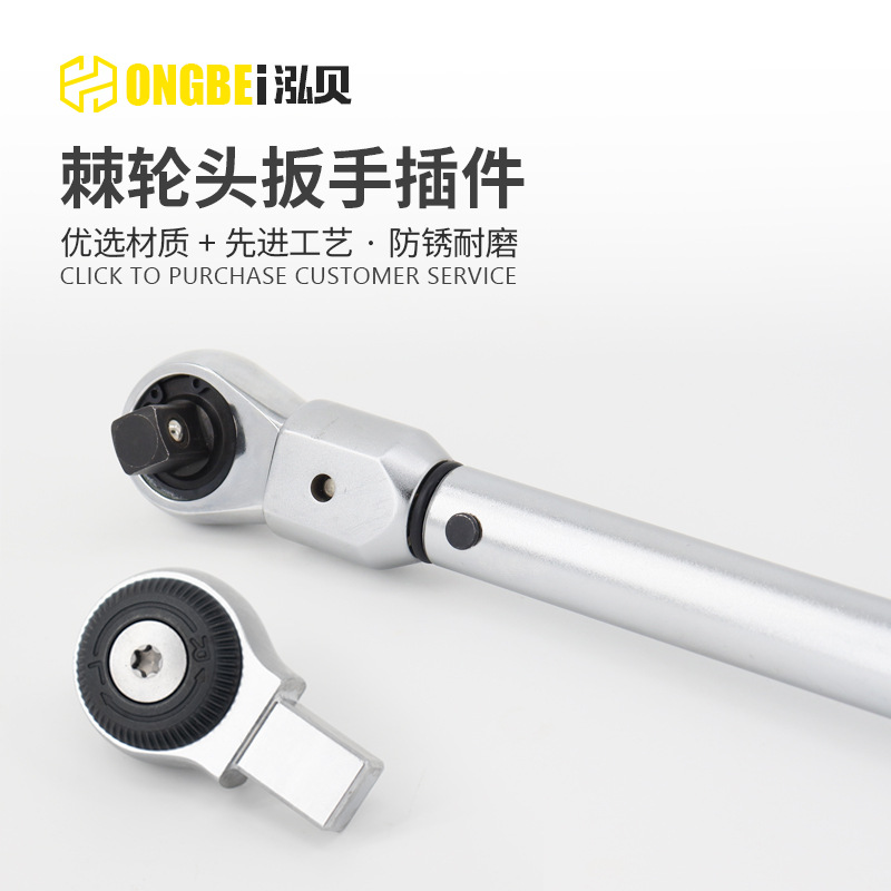HONGBEI- Hongbei Interchangeable Head Torque Wrench Accessories, Bidirectional ratchet head torque and torque adapter round head plug-in details Picture