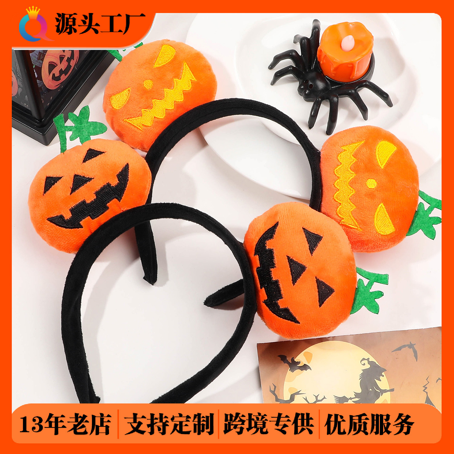 Qiyue Cross-border Halloween Smiling Pumpkin Hair Band Headband, High School Girls' High Head Head Lifting Hair, High-end Hairhole Hair Accessory wholesale full figure